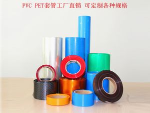 PVC热收缩套管