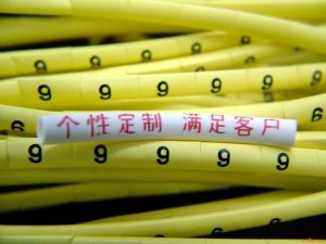 标识管