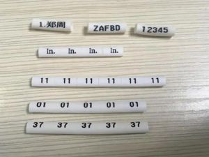 标识管